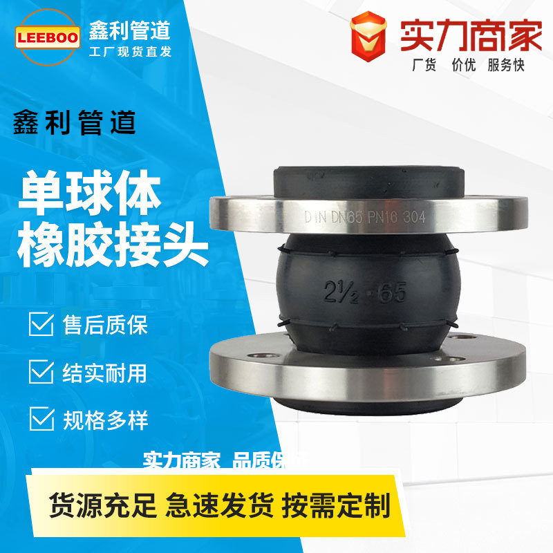 可曲挠橡胶软接头法兰柔性橡胶钢丝软连接弹性膨胀节避震喉