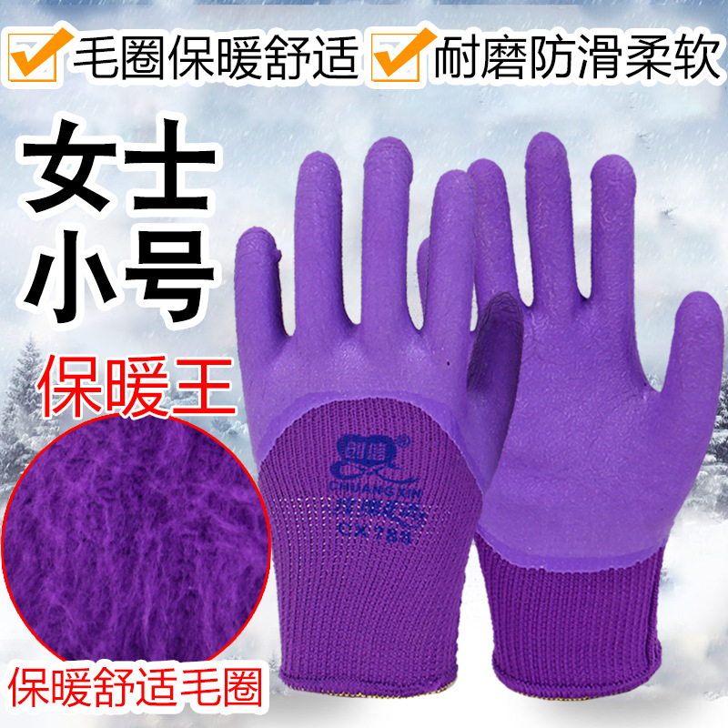 正品创信788女士小号加厚保暖加绒劳保手套耐磨防滑工地搬运冬季