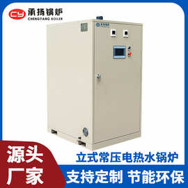 48KW60KW96KW120KW立式热水锅炉常压电锅炉壁挂炉电热水器节能