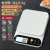 Accurately upgraded [flagship model] battery 3 kg/0.1 g. [Giveaway]