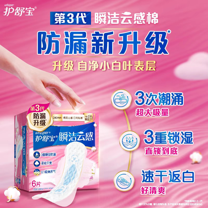 云感棉考拉裤裤考拉呼呼日夜用液体安睡裤整箱批发|undefined