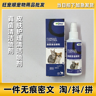 Mcgidon 100ml Cat and Dog Skin Cat Moss Cat and Dog Hair Loss Spray Bacteria Fungus Spray