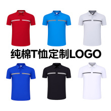 反光条T恤定制工作服夏季纯棉polo建筑工地安全工装4s店汽修厂服