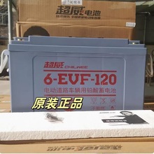 ��������Դ늄���܇6-EVF-120A��܇ϴ�ؙC100ah150��늳�12V120AH