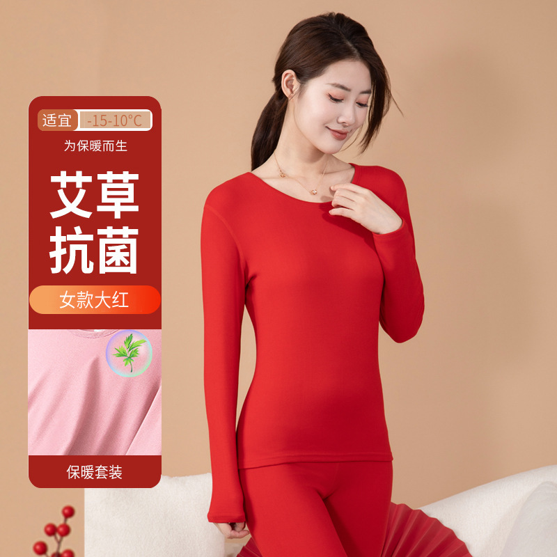 男士保暖内衣套装加厚艾草德绒冬季发热保暖衣女士打底抗菌秋衣裤|undefined