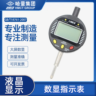 LINKS hash digital display dial indicator high precision electronic Digital Display Indicator meter 0-12.7-25.4-50
