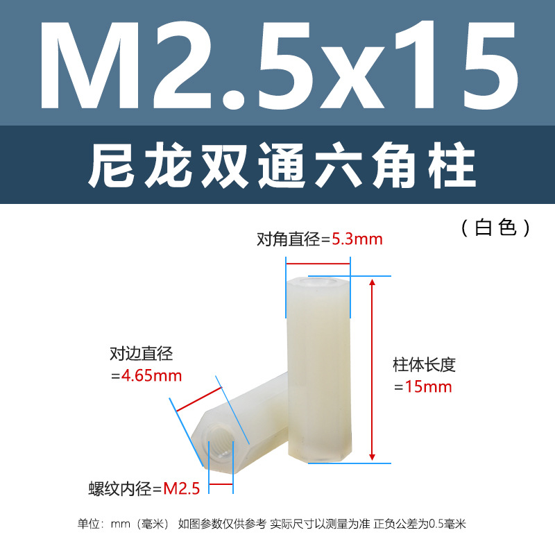 M2, 5*15 (белая двухпроходная нейлоновая колонна)