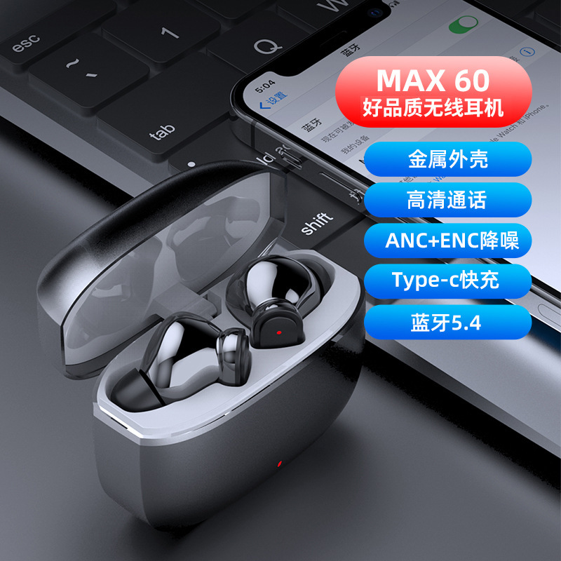 2025 新しいホットスタイルプライベートモデル Max60 亜鉛合金ワイヤレス Bluetooth ヘッドセット ANC ノイズリダクションインイヤー超長バッテリー寿命|undefined