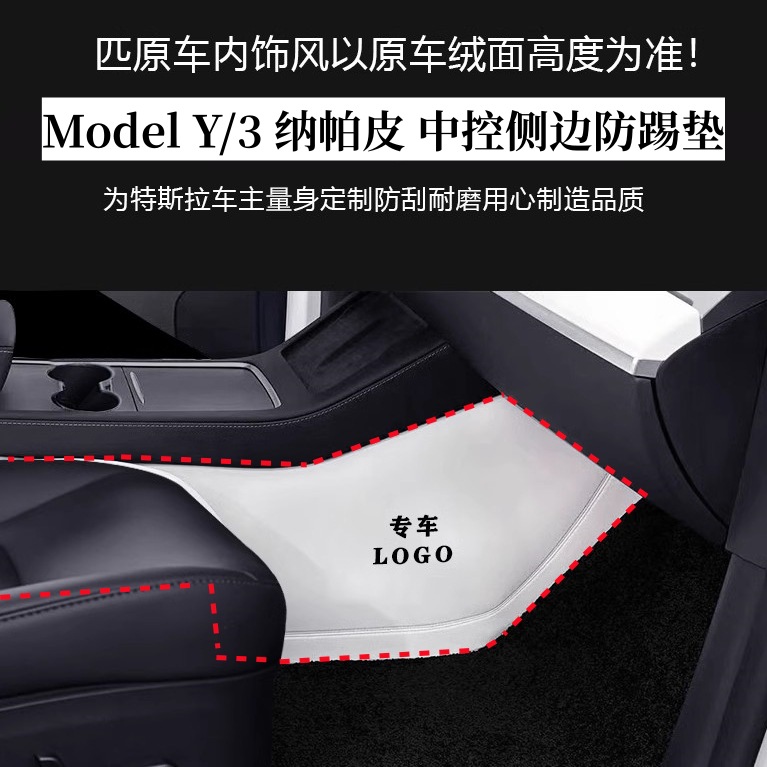 Armrest box pad — Tesla Tesla Model Y/3 - tesla-model-3-right-hand-drive-note