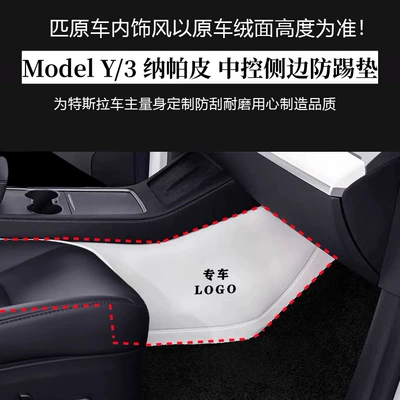 Armrest box pad — Tesla Tesla Model Y/3