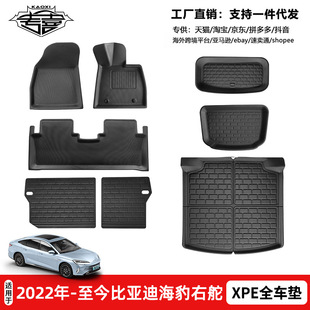 Waterproof foot mat for BYD seal right rudder XPE wear-resistant car front trunk mat back cushion