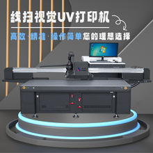 点盛视觉 UV 打印机4K线扫精准定位多材质打印开启高效印刷新时代