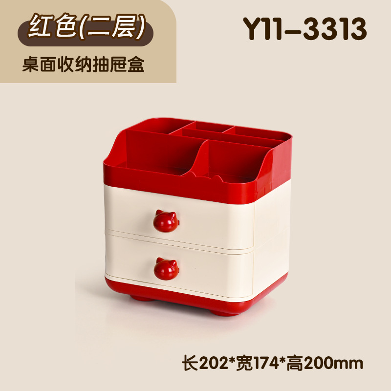 桌面收纳盒双层小抽屉化妆品置物架阶梯分格办公书桌文具整理笔筒|undefined