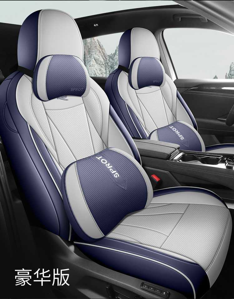 Volkswagen Tiguan LPRO special car seat cushion perforated breathable leather four seasons GM seat cushion cover five