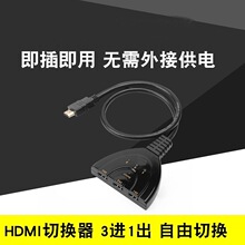 猪尾巴HDMI一拖三一进三出转换线 HDMI一分三4K高清分配器转接线