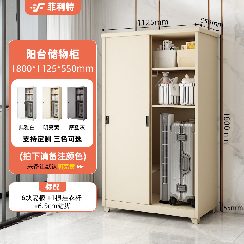 加厚钢制阳台储物柜防水防晒收纳储物柜室外杂物拖把柜推拉门|undefined