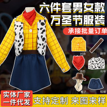 万圣节跨境玩具总动员胡迪翠丝牧羊人成人儿童角色扮演舞台表演服