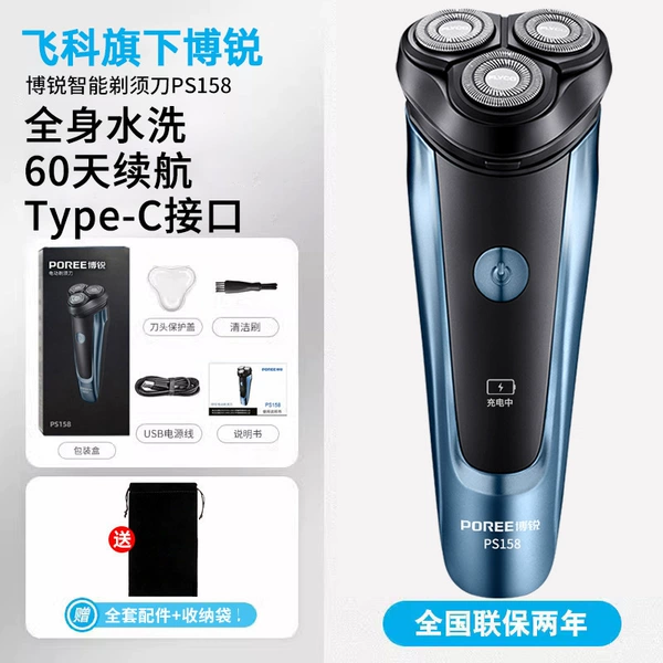 Feike's Borui PS158 full body washable Type-C charging (same model as Feike FS318)