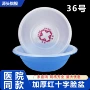 加厚款医院护理病人脸盆