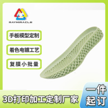 翻模TPU树脂PVC模型3d打印服务批量高精度手板加工复膜快速成型