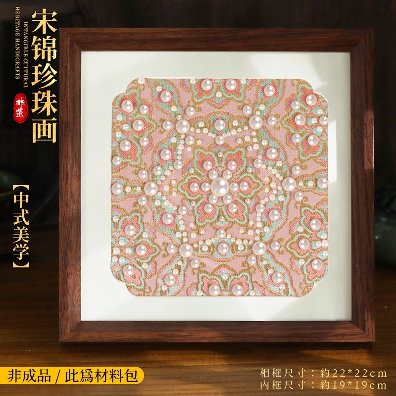 無形文化遺産宋錦真珠絵画 diy 材料パッケージ手作りフォトフレーム装飾絵画教師の日ウォームアップ活動チームビルディング|undefined