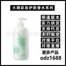 【明通版】绿茶身体乳按压式500ml 保湿润肤乳霜全身滋润留香