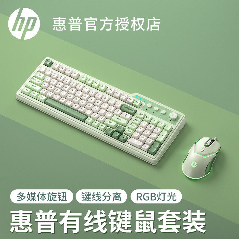 Hp k 360有線キーボードオフィスゲーム家庭用99キー携帯機械手触り高颜値色合わせクロスボーダー|undefined