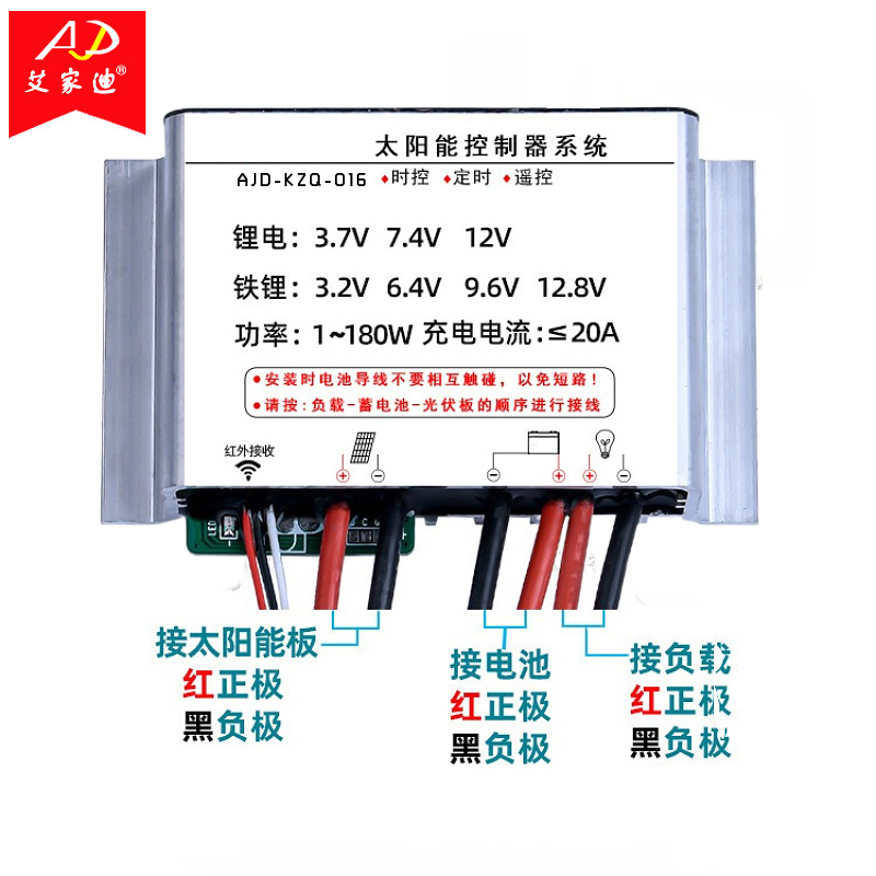 태양 광 0V 시작 DIMMABLE 컨트롤러 태양 가로등 지능형 충전 및 방전 시스템 PWM 컨트롤러