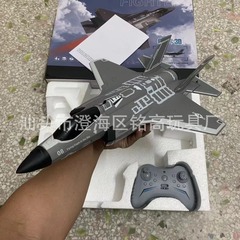 クロスボーダーFX9635戦闘機F35四チャンネル固定翼ブラシレスカルテット遠隔操縦機バブルグライダーモデル