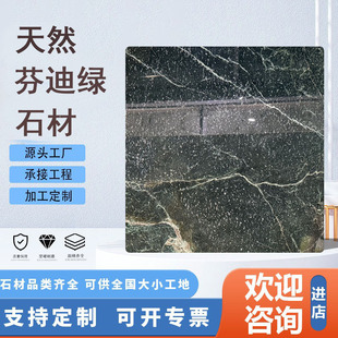 Dali Fen Green Tablet Polished Natural Luxury Design Background Marble Villa Interior Wall Floor Manufacturer Direct Sale