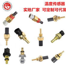 �����ڱ��ѩ���������ڲ��¶ȴ����� 26266012 601280280137-001