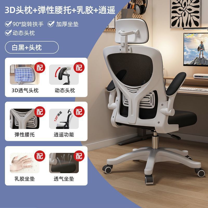 Fabricantes directos de sillas de computadora respaldo de oficina dormitorio de estudiantes universitarios sedentarios ergonomía familiar