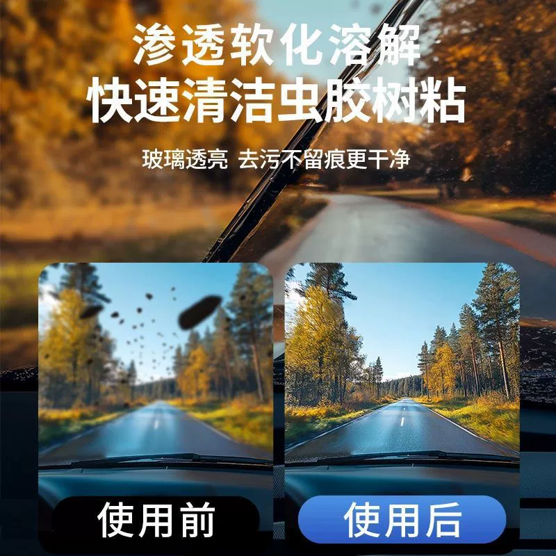 [8 бочек] Автомобильная стеклянная вода для лета, садовый шеллак для удаления специальной масляной пленки, летнее непромокаемое покрытие, антифриз для воды для стеклоочистителей.