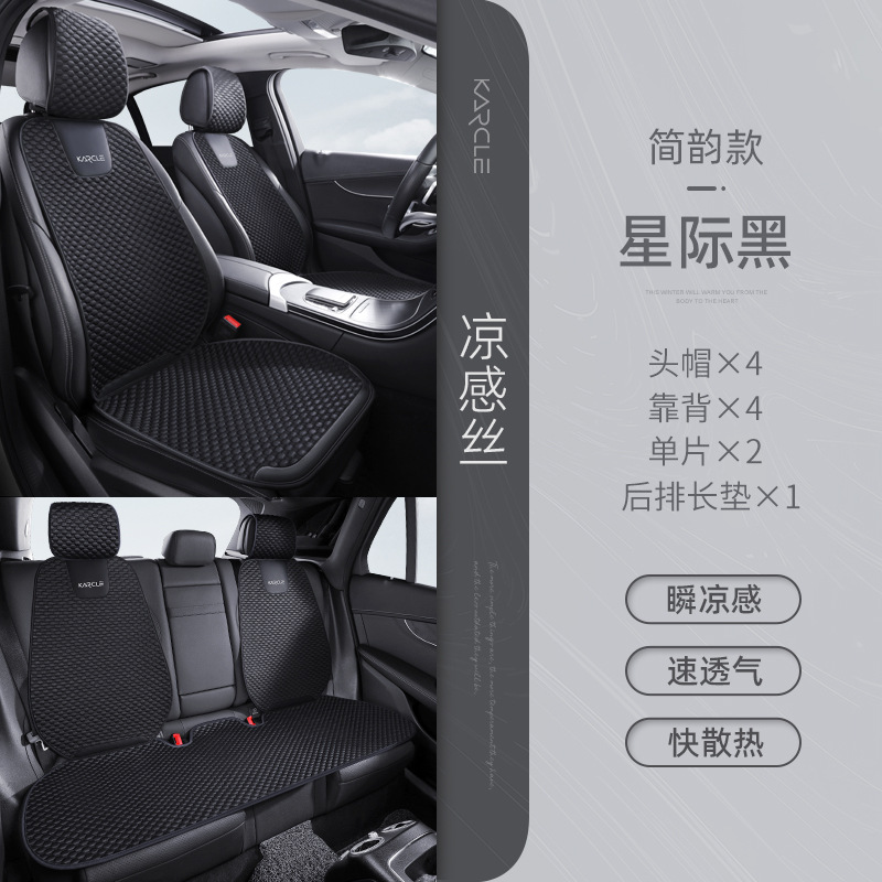 Silk Pad Universal | Universal Cool pad - ice-silk-cushion-jian-yun-style-starry-black-full-car-5-seats-universal