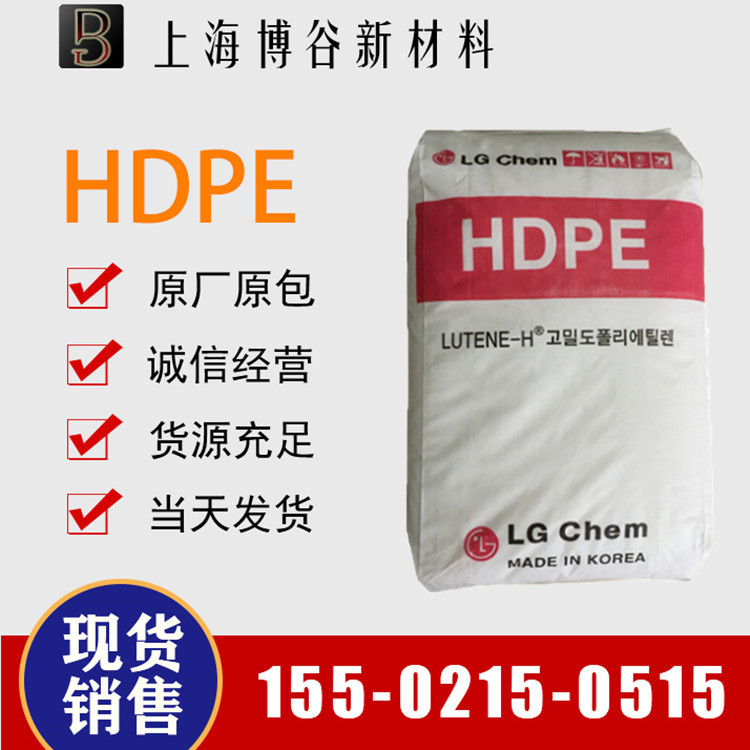 HDPE吹塑薄膜 LG化学 BE0400 高光泽 中小容器用hdpe 食品中空级