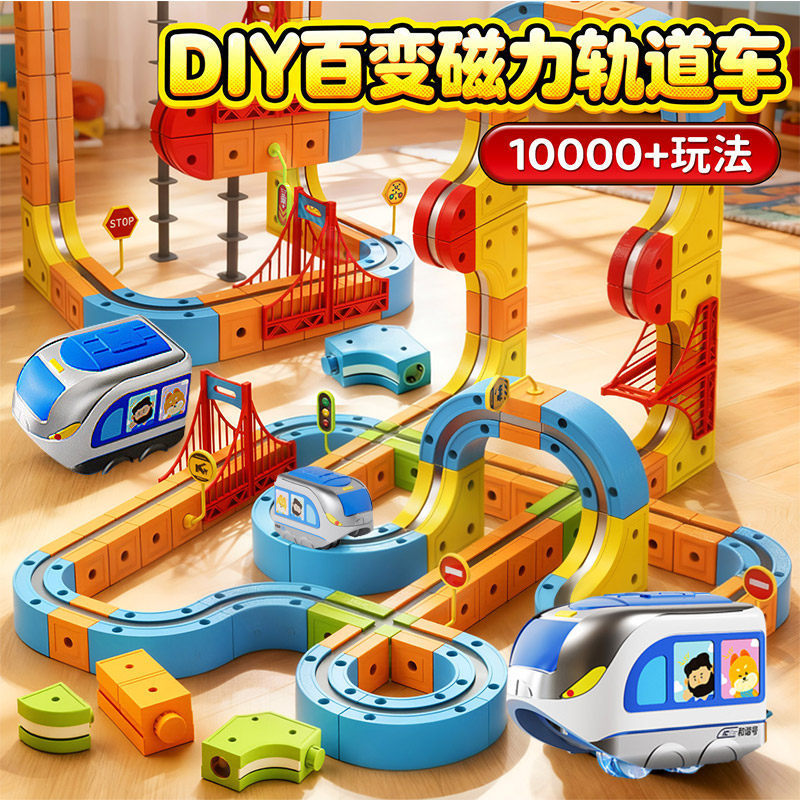 Magic Cube Magnetic Building Blocks DIY Electric Anti-Gravity Magnetic High-Speed Rail Track Train Building Blocks 3 Magic Cube Magnetic Building Blocks DIY Electric Anti-Gravity Magnetic High-Speed Rail Track Train Building Blocks 3