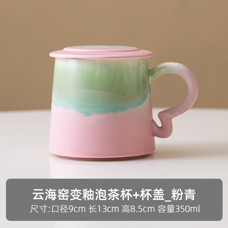 陶瓷窑变马克杯现代简约个人专用泡茶杯家用办公室大容量一人水杯|undefined