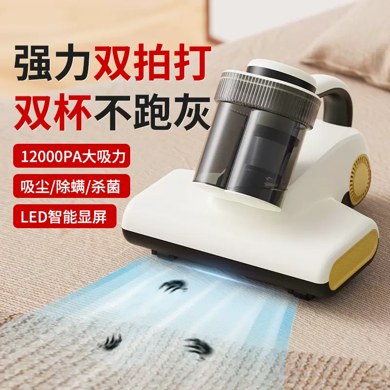 跨境无线双杯除螨仪家用双拍双打双过滤紫外线杀菌除螨床上吸尘器