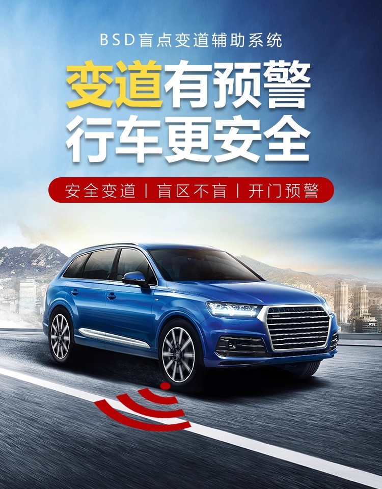 Car Bsd Blind Spot Monitoring and Lane Assist System Blind Spot Lane Change Rearview Mirror Warning Millimeter Wave Radar Universal