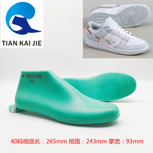 Tiankaijie Shoe Last Dunk Men's and Women's New Sneaker Last Casual Sports Shoe Last Toe Shoe Mold Shoe Stretcher Yj0101M