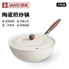 新款钛陶瓷不粘锅榉木柄炒菜锅0氟涂层炒锅通用炉灶平底锅批发