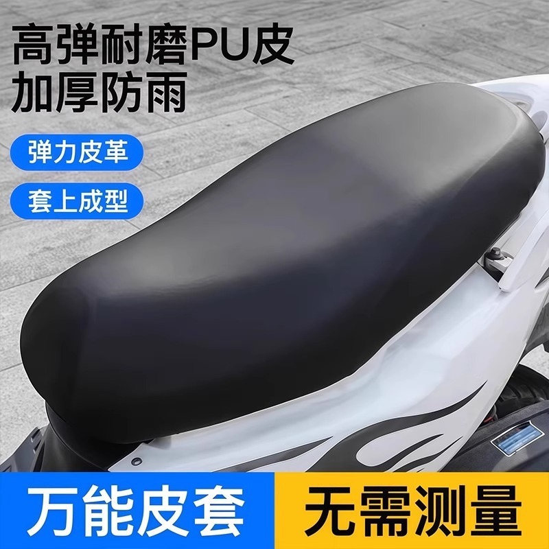 家庭用電気自動車シートカバーオートバイシートカバー防水 pu レザーユニバーサルバッテリー車のクッション保護カバー|undefined