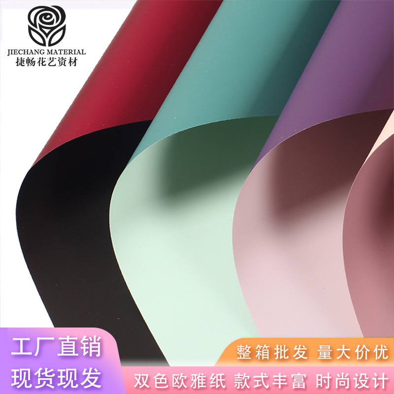 包花纸 批发花店资材母亲节礼品防水小花束花艺花束纸 鲜花包装纸