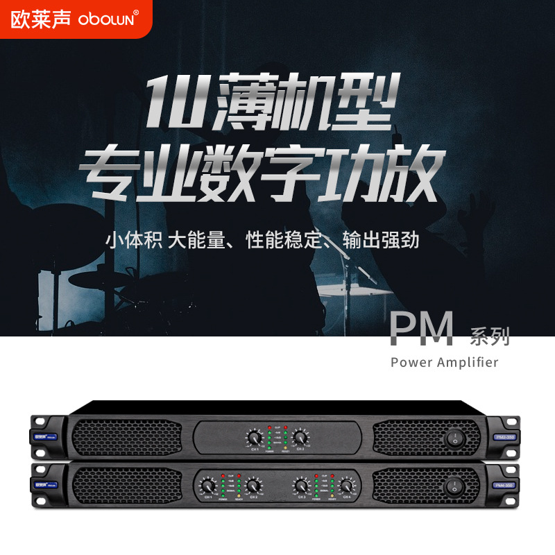 Oulaisong Professional Post-Stage Digital Amplifier Two or Four Channels 1U Performance Conference Home Theater Amplifier