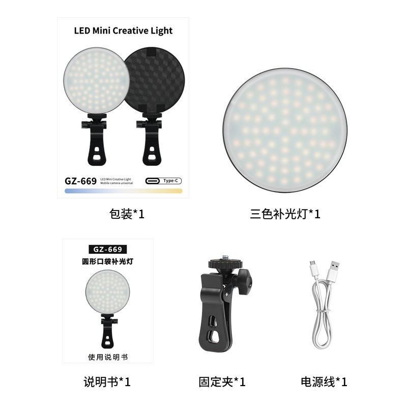 신제품 삼색 라운드 [충전식 모델]