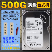 充新/500G 1t 2T 3tb 4TB串口台式机硬盘接口 支持监控