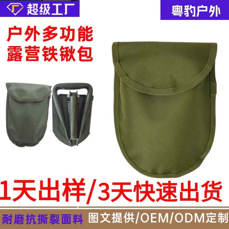 Bolsa de almacenamiento de pala plegable multifuncional, bolsa de almacenamiento de pala impermeable resistente al desgaste, bolsa de bolsillo, equipo de campamento, kit de almacenamiento personalizado