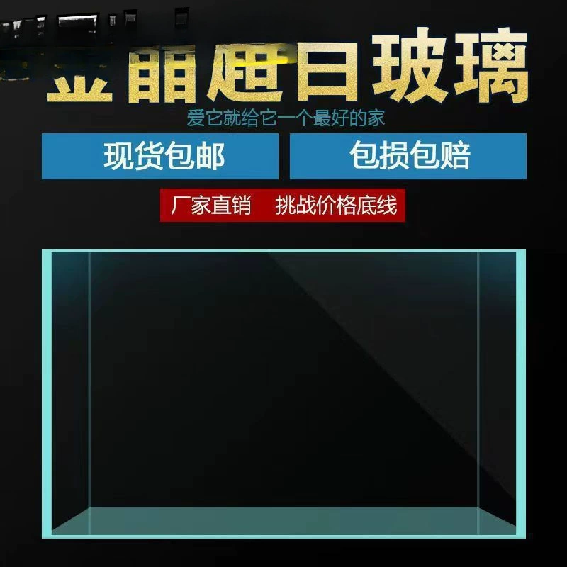 Ультрабелый аквариум золотой кристально-белый, прямые продажи с фабрики, для гостиной, офиса, холла отеля, большой аквариум, дропшипинг