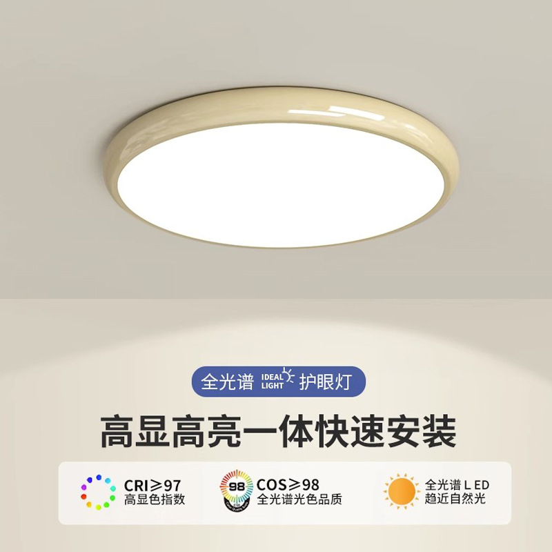 French cream style master bedroom ceiling lamp full spectrum eye protection book room minimalist ultra-thin round dining room lamp