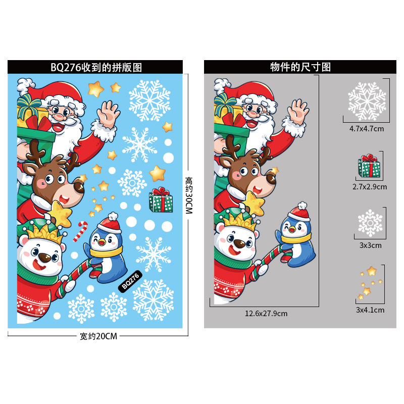 クリスマス装飾品雪花シールクリスマス楽しい老人雪だるまヘラジカ静電貼りクリスマスパーティー配置|undefined